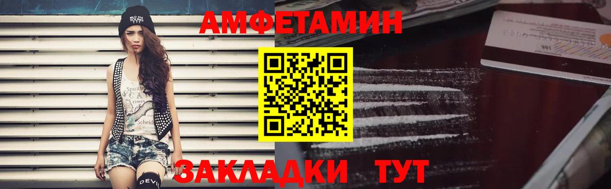 Алапаевск  АМФЕТАМИН 97%  Вход с VPN 