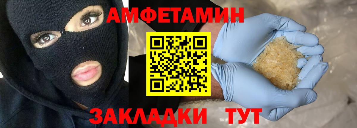 Amphetamine Premium Алапаевск