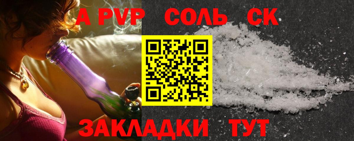 A-PVP мука  Alfa_PVP  Алапаевск  A-PVP кристаллы  Вход с VPN 