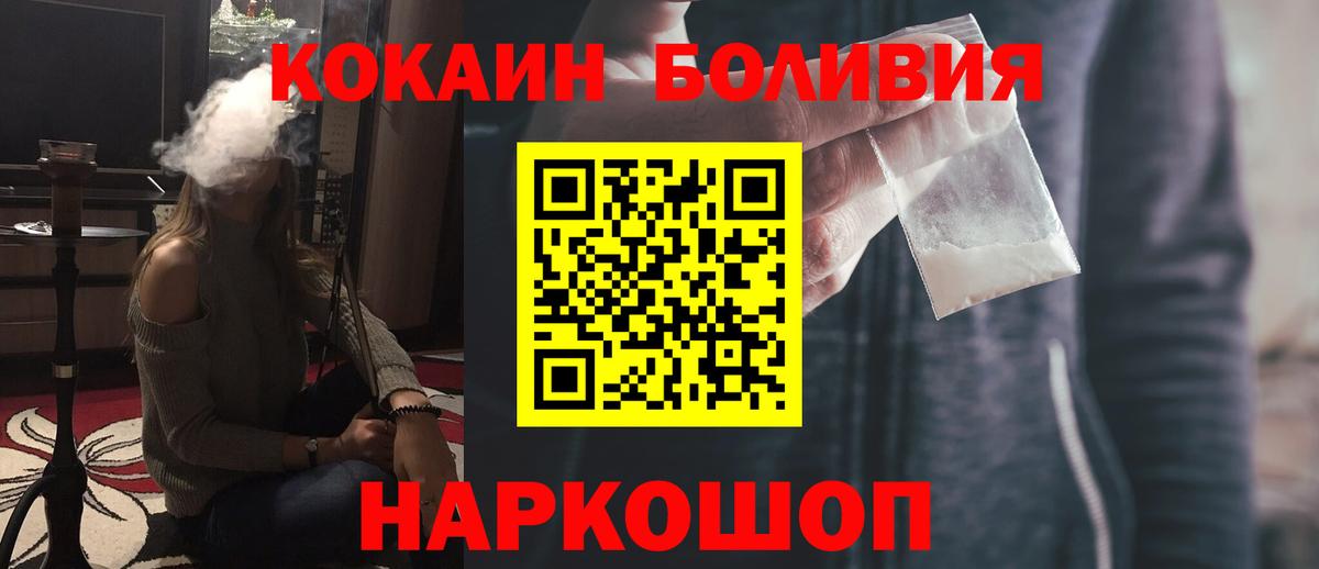 Cocaine Fish Scale  Cocaine FishScale  Алапаевск  КОКАИН  Вход с VPN 