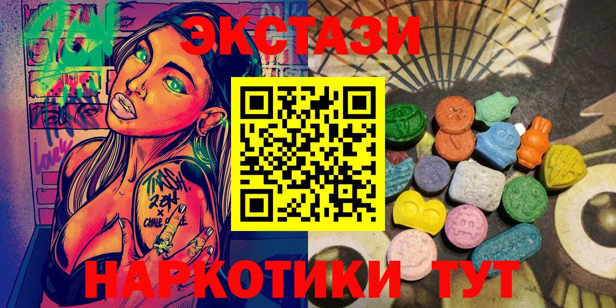 Ecstasy 280мг Алапаевск