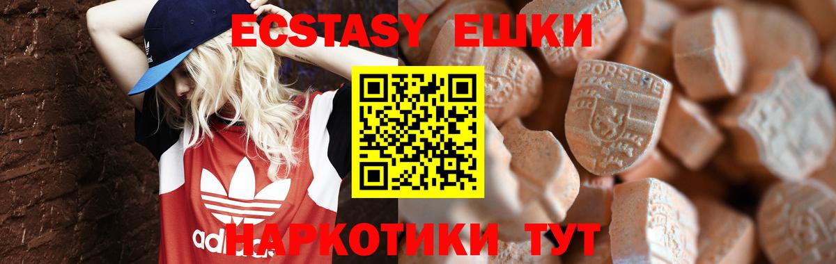 ЭКСТАЗИ  ЭКСТАЗИ диски  Алапаевск  Вход с VPN  Ecstasy диски 