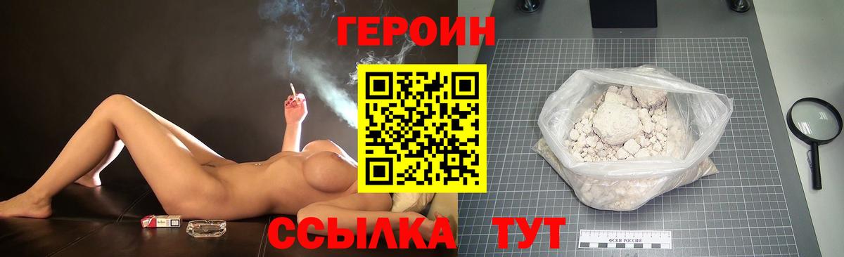 Алапаевск  ГЕРОИН гречка  ГЕРОИН  Вход с VPN 