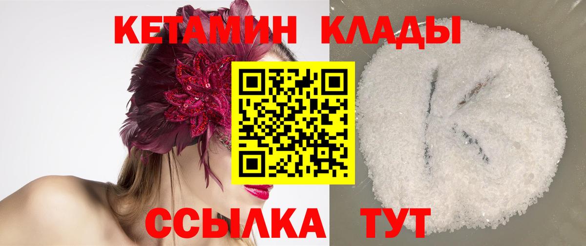 КЕТАМИН ketamine Алапаевск