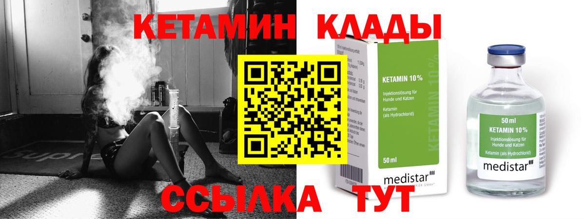 Алапаевск  это Telegram  Вход с VPN  Кетамин ketamine 