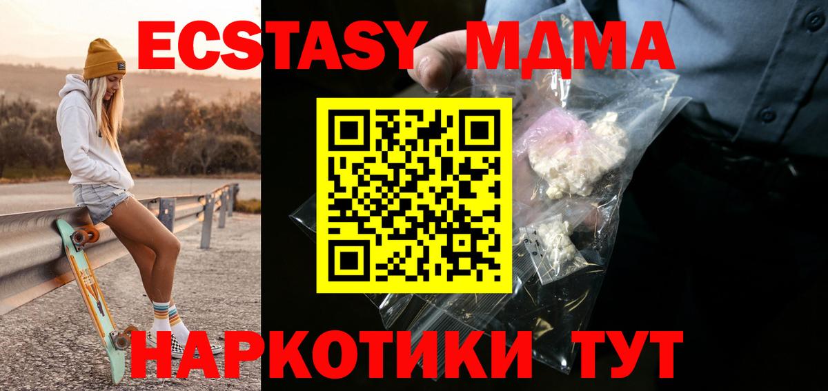 MDMA кристаллы Алапаевск
