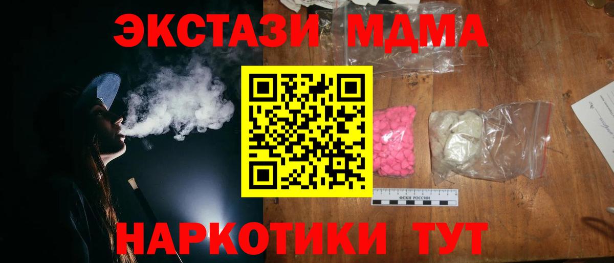 MDMA VHQ  Вход с VPN  МДМА VHQ  Алапаевск 
