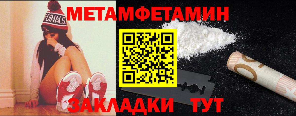 МЕТАМФЕТАМИН кристалл Алапаевск