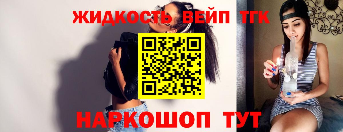 ТГК вейп с тгк  Дистиллят ТГК вейп с тгк  купить наркотики цена  Вход с VPN  Алапаевск 