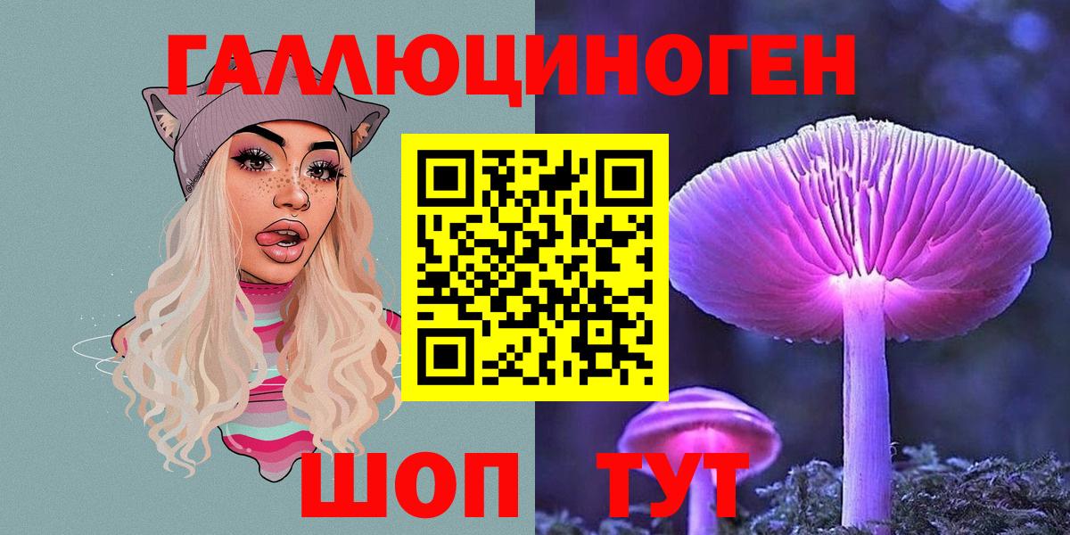 Алапаевск  Псилоцибиновые грибы ЛСД  Вход с VPN  Галлюциногенные грибы Magic Shrooms 