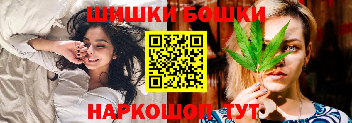 Бошки Шишки White Widow Алапаевск